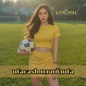 ufacash ทางเข้าufa