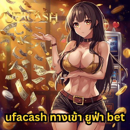 ufacash ทางเข้า ยูฟ่า bet